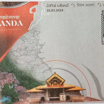 Kundyaolanda Hockey Carnival (Special Cover)