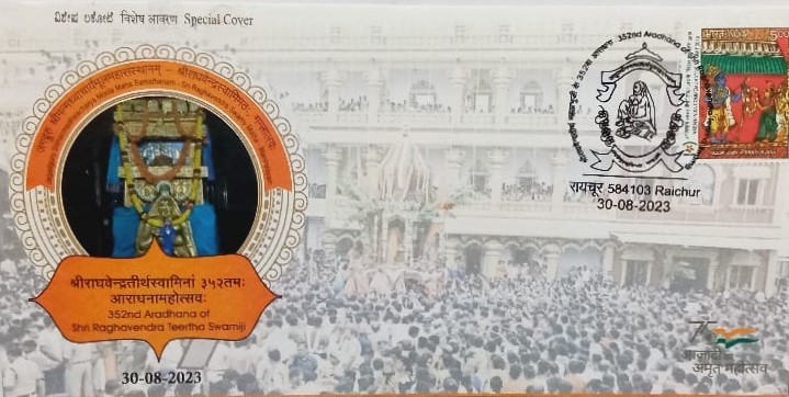 352nd Aradhana Of Shri Raghavendra Teertha Swamiji (Special Cover)