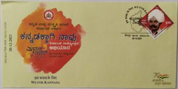 We For Kannada (Special Cover)