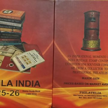 Phila India Stamp Guide Book 2025-2026 [Hardcover]