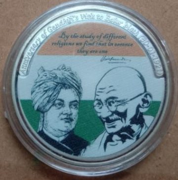 Anniversary OF Gandhiji's Visit to Belur Math (1921-2016)