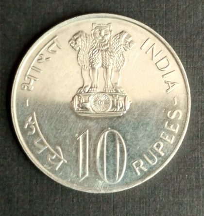 Rs.10 Grow More Food (F.A.O Series)1973- 1 No - UNC | Indian Postage Stamps | Indian Coins | Old Indian Currency | Rare Indian Coins | Numismatic Collection India - Image 2