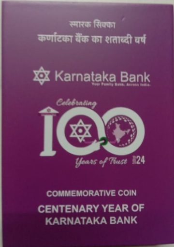 100 Rupee - Karnataka Bank 100 YEARS OF Trust Celebrating (UNC SET) -WOOD BOX