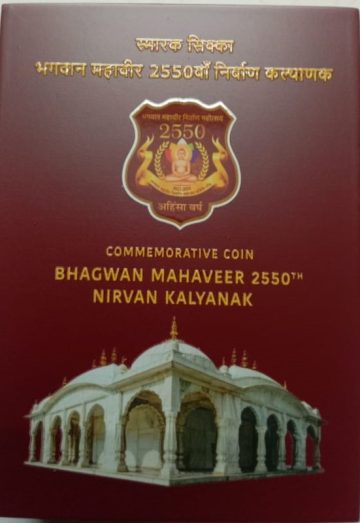 100 Rupee -Bhagwan Mahaveer 2550th Nirvan Kalyanak (UNC SET) -WOOD BOX