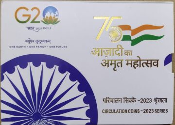 75th Year of Independence AKAM Rs.1, Rs.2, Rs.5, Rs.10, Rs.20 (Circulation Coins -2023 Series)