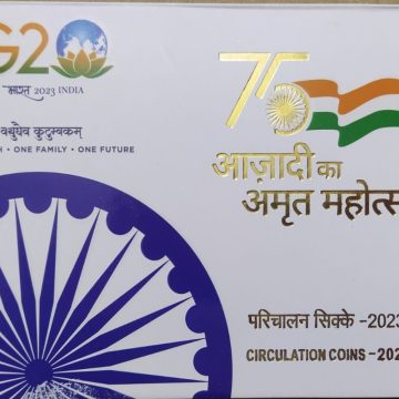 75th Year of Independence AKAM Rs.1, Rs.2, Rs.5, Rs.10, Rs.20 (Circulation Coins -2023 Series)