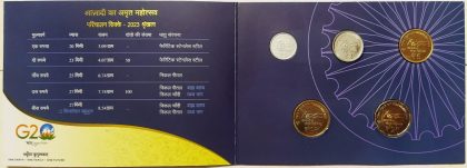 75th Year of Independence AKAM Rs.1, Rs.2, Rs.5, Rs.10, Rs.20 (Circulation Coins -2023 Series) | Indian Postage Stamps | Indian Coins | Old Indian Currency | Rare Indian Coins | Numismatic Collection India - Image 3
