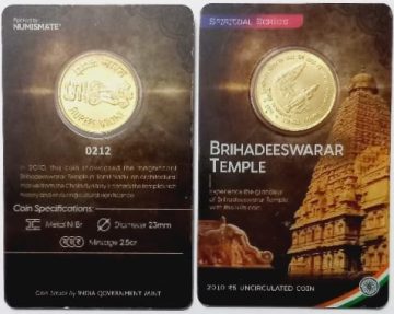 1000 Years of Brihadeshwara Temple ATM card Rs.5 (Pvt)