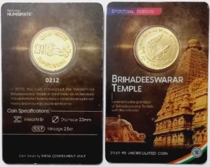 1000 years of Brihadeeswarar Temple  ATM card Rs.5 | Indian Postage Stamps | Indian Coins | Old Indian Currency | Rare Indian Coins | Numismatic Collection India