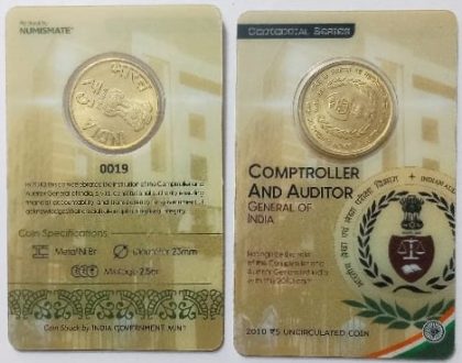Comptroller And Auditor General Of India ATM card Rs.5 | Indian Postage Stamps | Indian Coins | Old Indian Currency | Rare Indian Coins | Numismatic Collection India