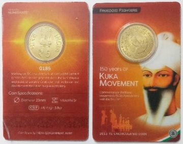 150 Years Of Kuka Movement ATM card Rs.5 (Pvt)