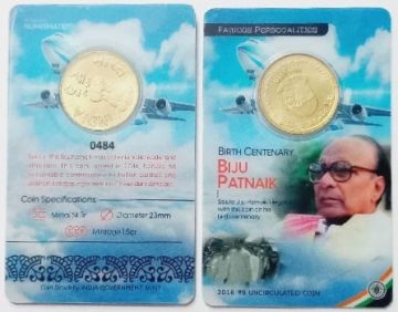 Birth Centenary Biju Patnaik ATM Card Rs 5 Pvt