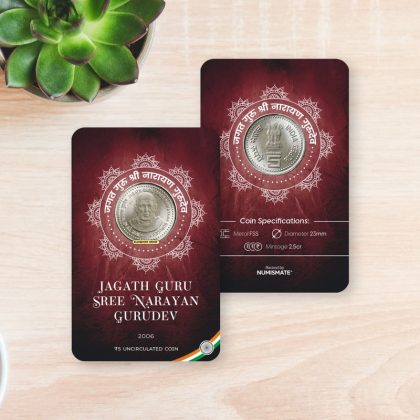Jagath  Guru Sree Narayan Gurudev -2006 ATM card Rs.5 | Indian Postage Stamps | Indian Coins | Old Indian Currency | Rare Indian Coins | Numismatic Collection India