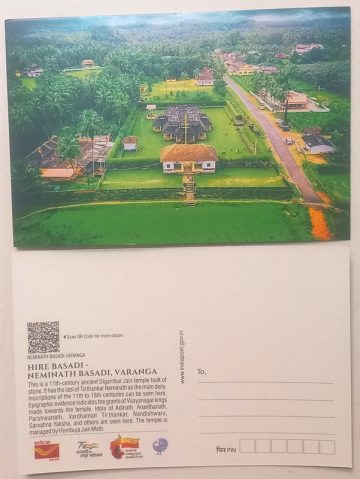 Hire Basadi - Neminath Basadi, Varanga Maxi Card