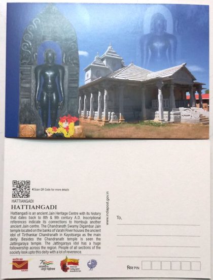 Hattiangadi  Maxi Card | Indian Postage Stamps | Indian Coins | Old Indian Currency | Rare Indian Coins | Numismatic Collection India