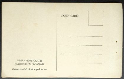 Veeraytan Rajgir Maxi Cards | Indian Postage Stamps | Indian Coins | Old Indian Currency | Rare Indian Coins | Numismatic Collection India - Image 2
