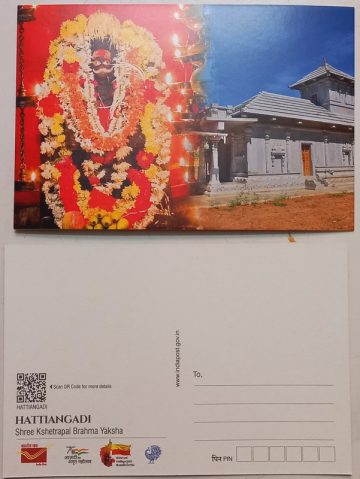 Hattiangadi Shree Kshetrapal Brahma Yaksha Maxi Card