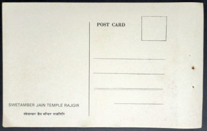 Swetamber Jain Temple Rajgir Maxi Cards | Indian Postage Stamps | Indian Coins | Old Indian Currency | Rare Indian Coins | Numismatic Collection India - Image 2