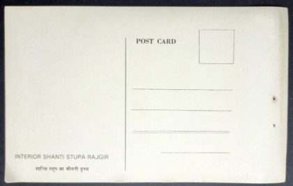 Interior Shanti Stupa Rajgir Maxi Cards | Indian Postage Stamps | Indian Coins | Old Indian Currency | Rare Indian Coins | Numismatic Collection India - Image 2