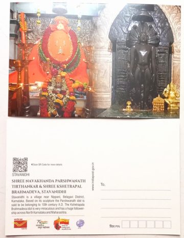 Shree Navakhanda Parshwanath Trithankar& Shree Kshetrapal Brahmadeva,Stavanidhi Maxi Card