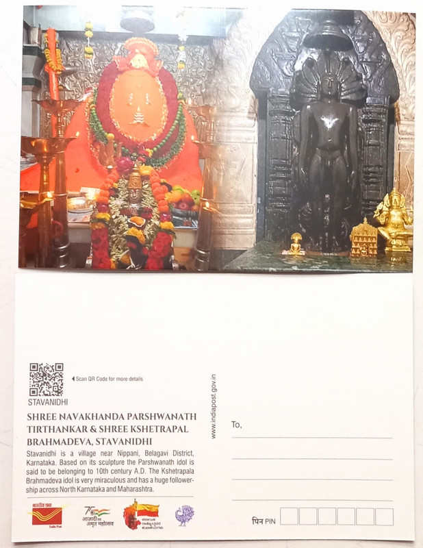 Shree Navakhanda Parshwanath Trithankar& Shree Kshetrapal Brahmadeva,Stavanidhi Maxi Card