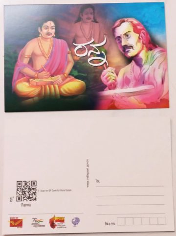 Ranna Maxi Card