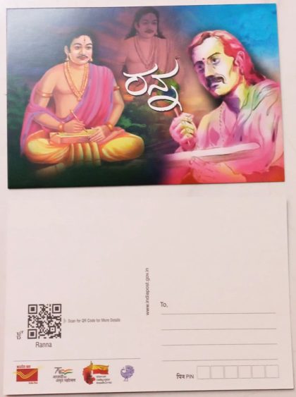 Ranna  Maxi Card | Indian Postage Stamps | Indian Coins | Old Indian Currency | Rare Indian Coins | Numismatic Collection India