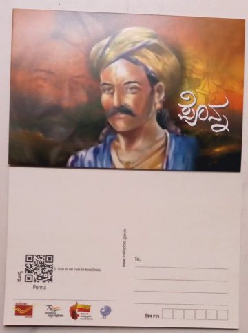 Ponna Maxi Card