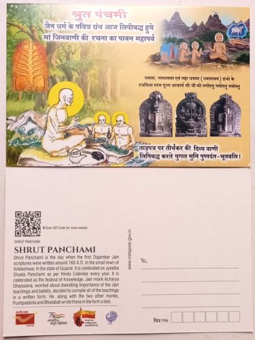 Shrut Panchmi Maxi Card