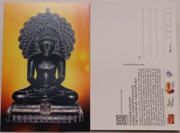 Sahasraphani Shree Parshwanath Tirthnkar, Vijayapura Maxi Card