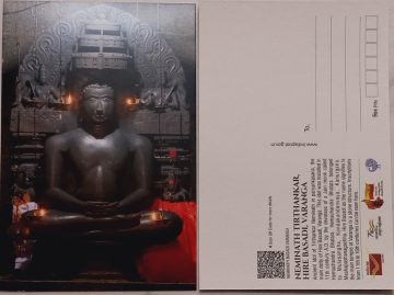 Neminath Tirthankar, Hire Basadi,Varanga Maxi Card