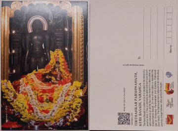Tirthnkar Prashwanath, Kere Basadi, Varanga Maxi Card