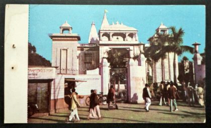 Tulasi Manas Mandir Maxi Cards | Indian Postage Stamps | Indian Coins | Old Indian Currency | Rare Indian Coins | Numismatic Collection India