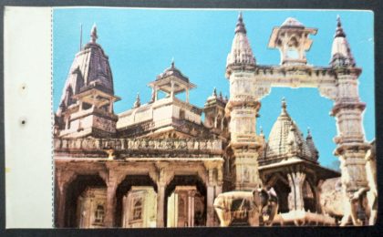 Jagat Sarwan Temple Amer Maxi Cards | Indian Postage Stamps | Indian Coins | Old Indian Currency | Rare Indian Coins | Numismatic Collection India