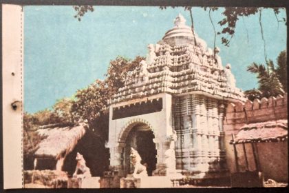 Gundicha Ghar Puri Maxi Cards | Indian Postage Stamps | Indian Coins | Old Indian Currency | Rare Indian Coins | Numismatic Collection India