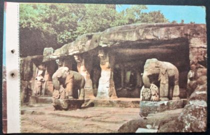 Udaigiri Cave Bhuwneswar Maxi Cards | Indian Postage Stamps | Indian Coins | Old Indian Currency | Rare Indian Coins | Numismatic Collection India