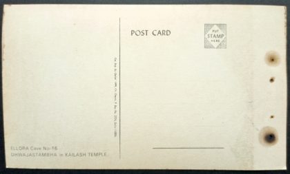 Ellora Dhwajastambha in Kailash Temple Maxi Cards | Indian Postage Stamps | Indian Coins | Old Indian Currency | Rare Indian Coins | Numismatic Collection India - Image 2