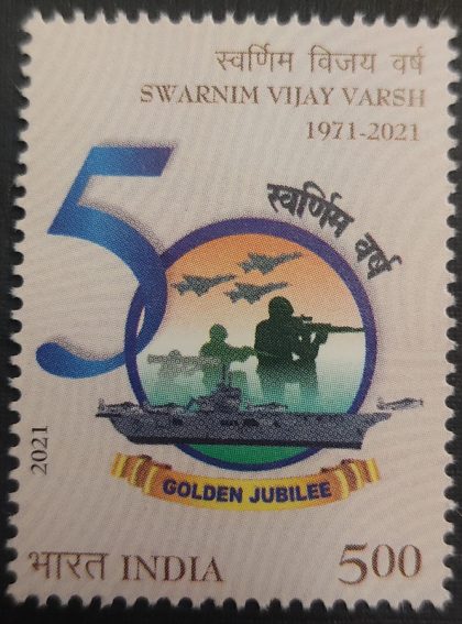 Swarnim Vijay Varsh (Golden Vixctory Year) Rs 5 - MNH Stamp | Buy Indian Postage Stamps | Philately India