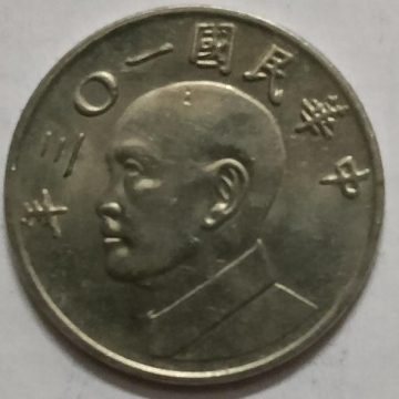 Taiwan 5 dollar Coin  1989  (Used)