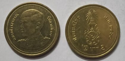 Thailand 2 Bhat  Coin (used) | Indian Postage Stamps | Indian Coins | Old Indian Currency | Rare Indian Coins | Numismatic Collection India