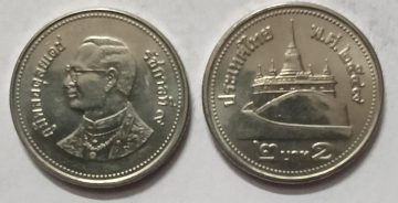 Thailand 2 Bhat Coin (unc)