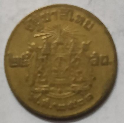Thailand 5 Satang Coin (used) | Indian Postage Stamps | Indian Coins | Old Indian Currency | Rare Indian Coins | Numismatic Collection India - Image 2
