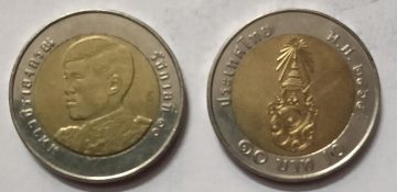 Thailand 10 Bhat Small Coin (used)