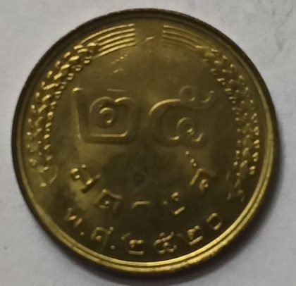Thailand 25 Satang  - Rama IX Coin(used) | Indian Postage Stamps | Indian Coins | Old Indian Currency | Rare Indian Coins | Numismatic Collection India - Image 2