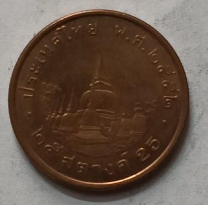 Thailand 25 Satang  Coin (used) | Indian Postage Stamps | Indian Coins | Old Indian Currency | Rare Indian Coins | Numismatic Collection India - Image 2
