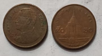Thailand 50 Satang Coin (used)