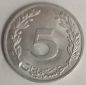 TUNISIA 5 Mill Coin 1983 (UNC)