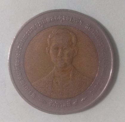 King Bhumibol Adulyadej of Thailand and the Royal Golden Jubilee Emblem Uses Baht 1No Thailand | Indian Postage Stamps | Indian Coins | Old Indian Currency | Rare Indian Coins | Numismatic Collection India