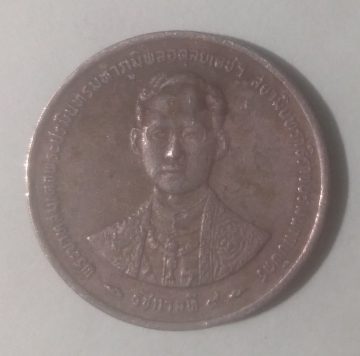 King Bhumibol Adulyadej of Thailand and the Royal Golden Jubilee Emblem Used Small 1No Thailand