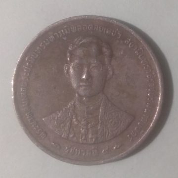 King Bhumibol Adulyadej of Thailand and the Royal Golden Jubilee Emblem Used Small 1No Thailand